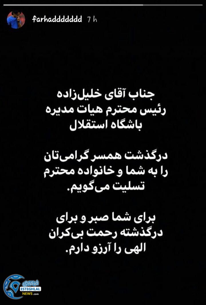 فرهاد مجیدی