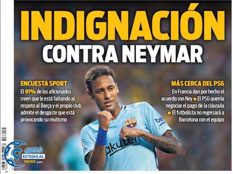 کیشه روزنامه های ورزشی خارجی 6 مرداد 1396