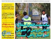 ادامه مطلب...