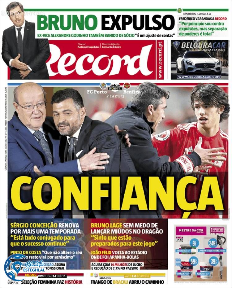 روزنامه رکورد شنبه 11 اسفند 1397 