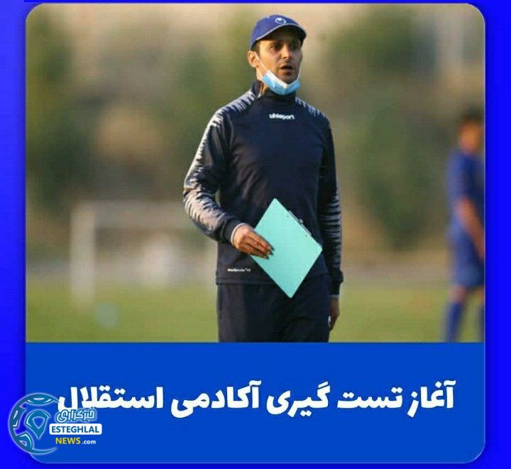 فراخوان تست گیری