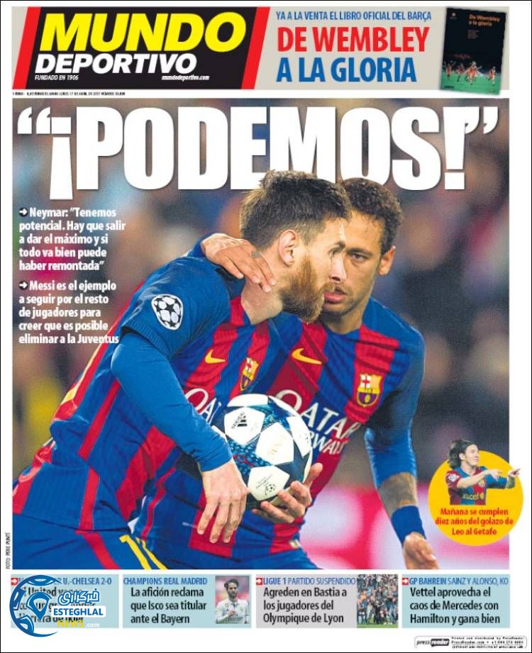 گیشه روزنامه های ورزشی جهان 28 فروردین