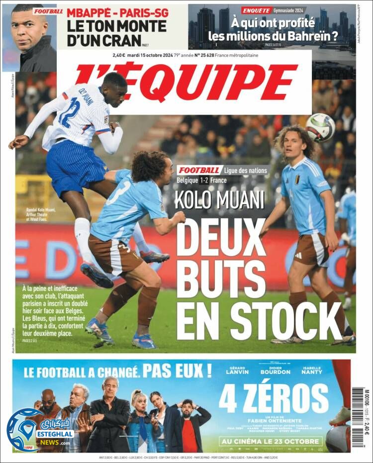 روزنامه  ورزشی اکیپ سه شنبه 24 مهر 1403 