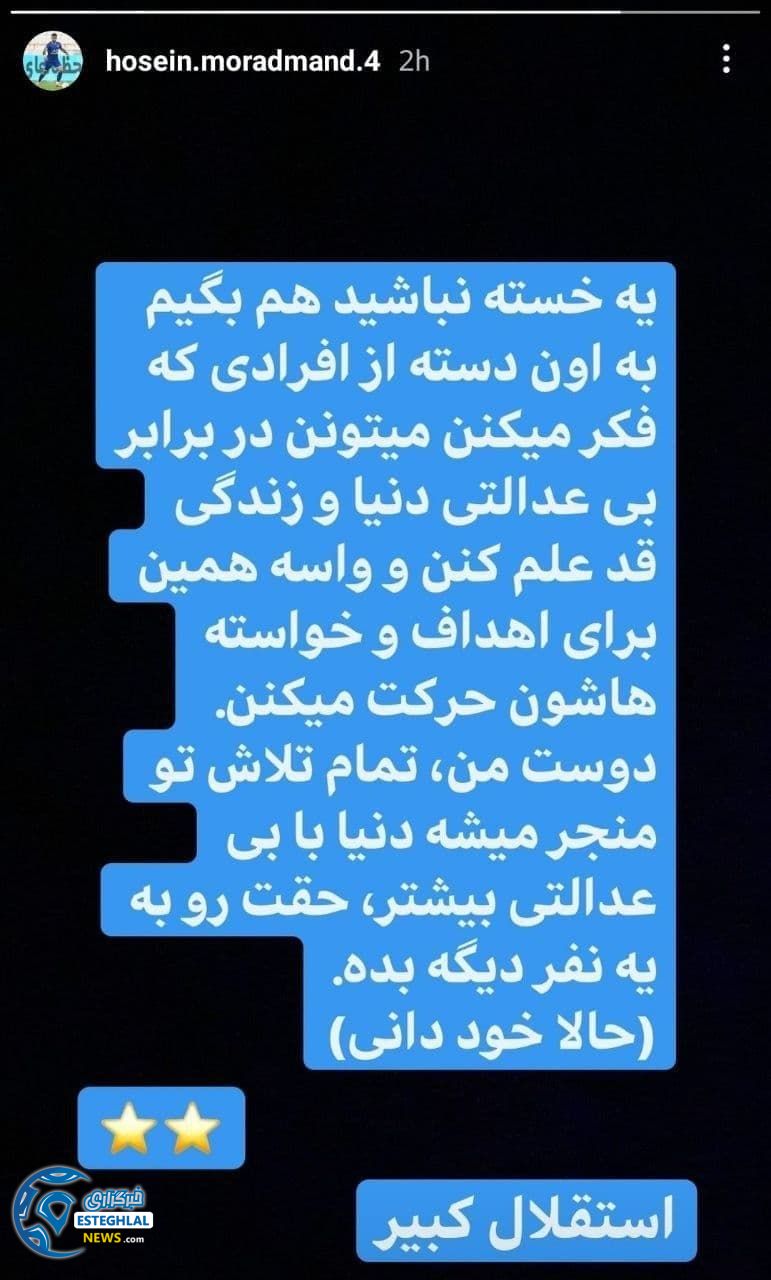 مهندسی لیگ