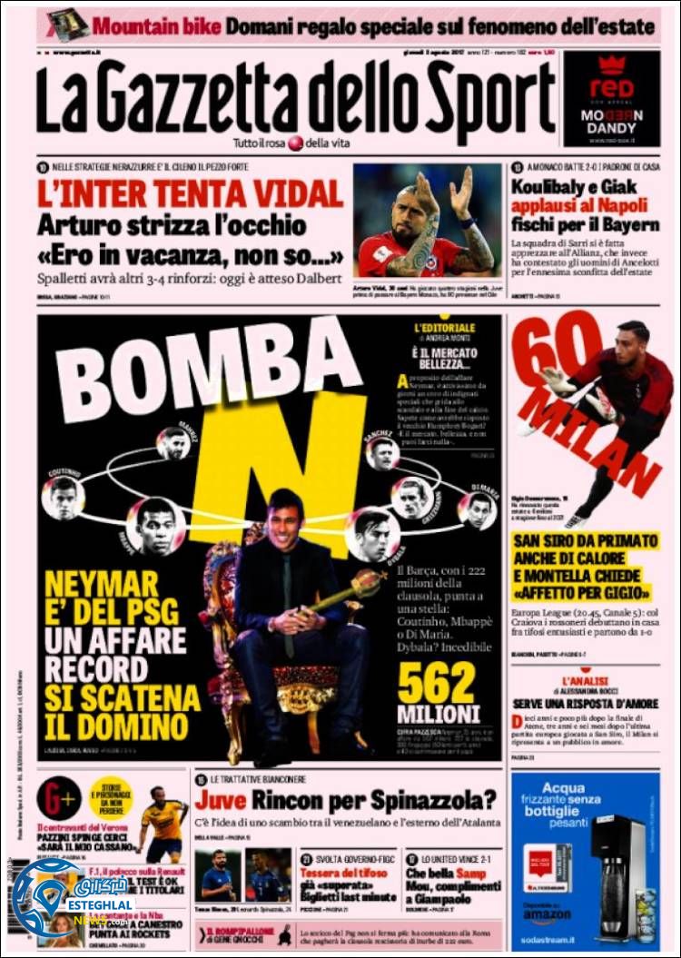 روزنامه گاتزرو دلو اسپورت 12 مرداد 96