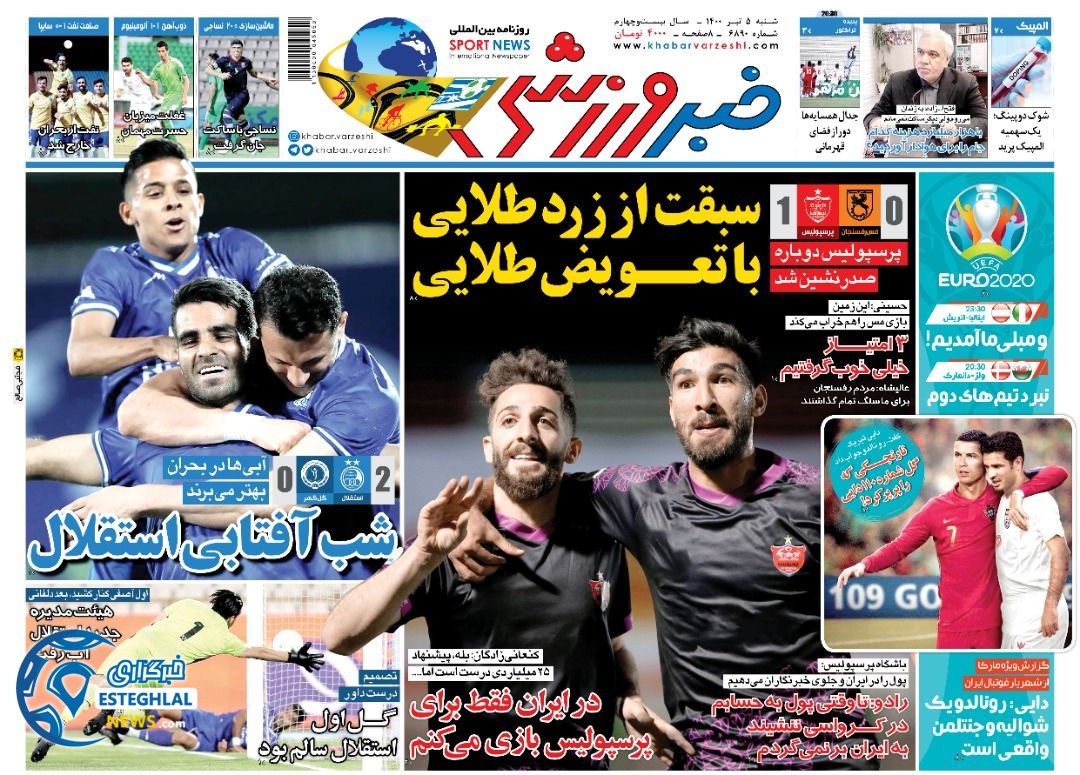 روزنامه خبر ورزشی شنبه 5 تیر 1400                      