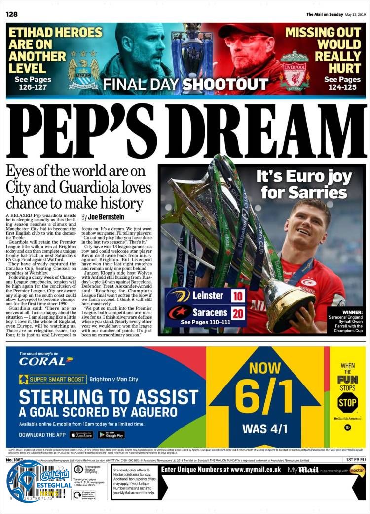 روزنامه ورزشی مایل اسپورت یکشنبه 22 اردیبهشت 1398