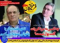 ادامه مطلب...