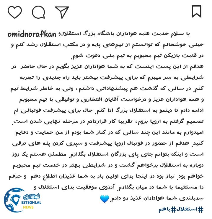 پست اینستاگرامی نورافکن