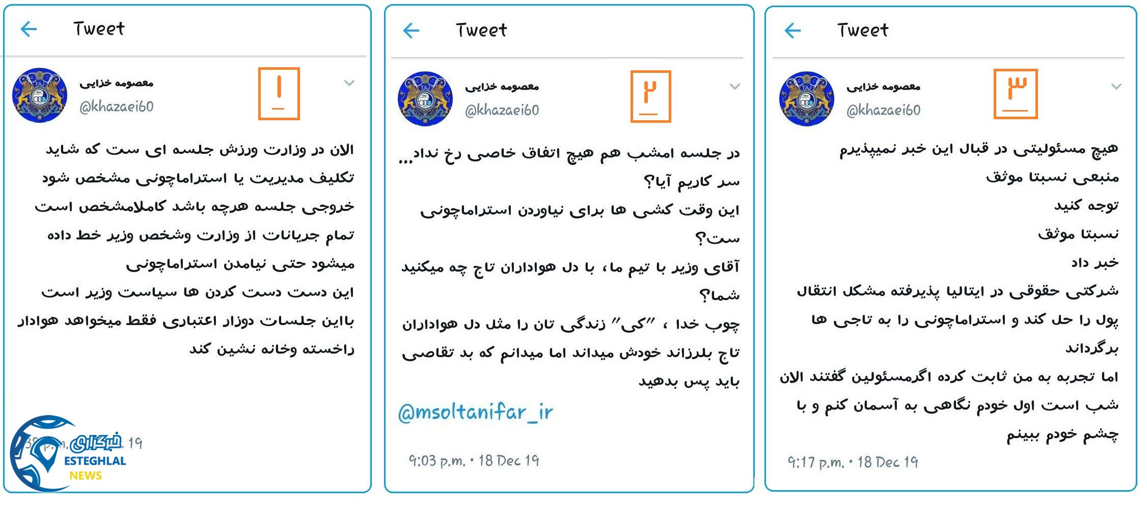 مجموعه توئیت های معصومه خزایی