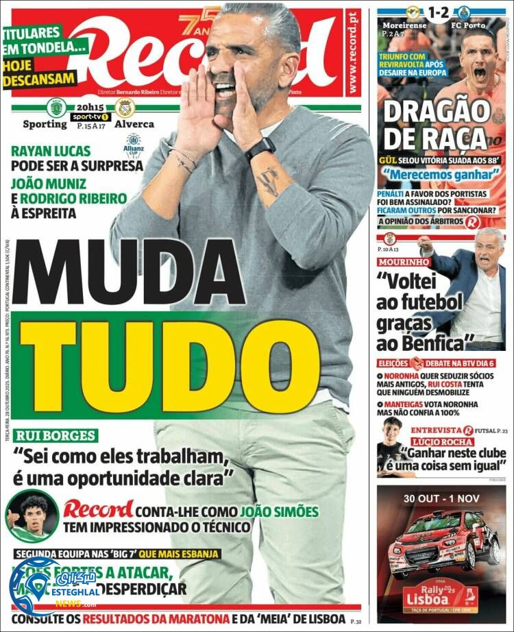 روزنامه  ورزشی رکورد سه شنبه 6 آبان 1404  