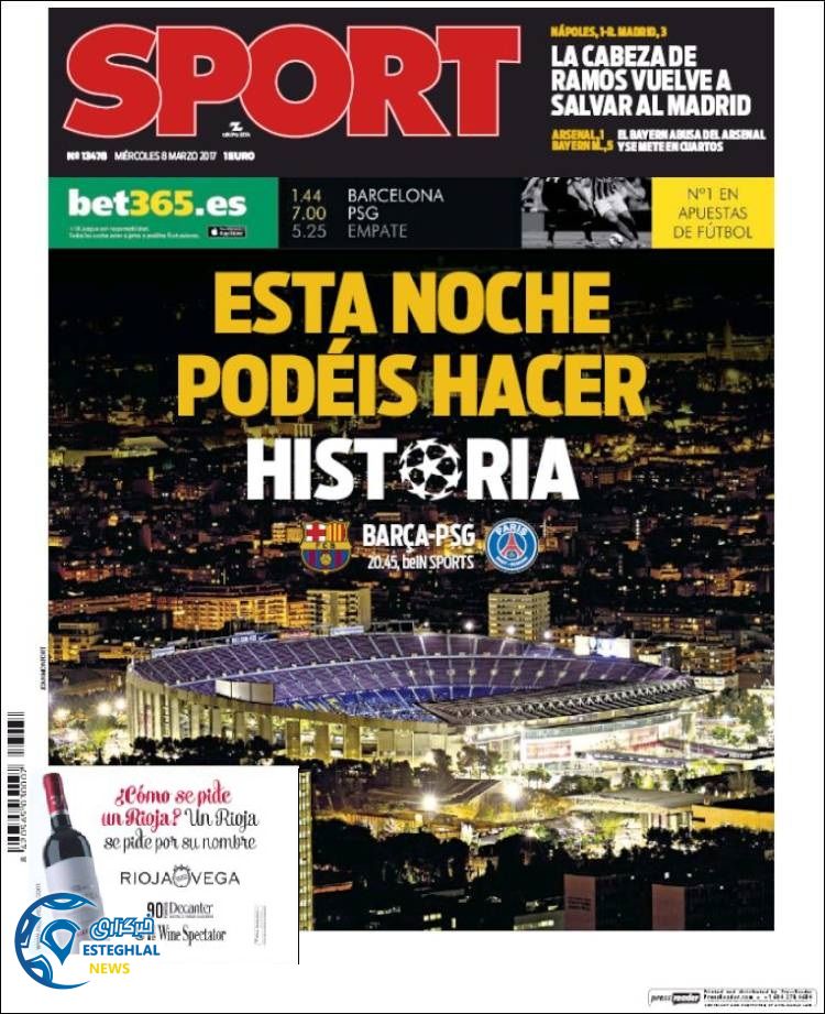 گیشه روزنامه های ورزشی جهان 18 بهمن