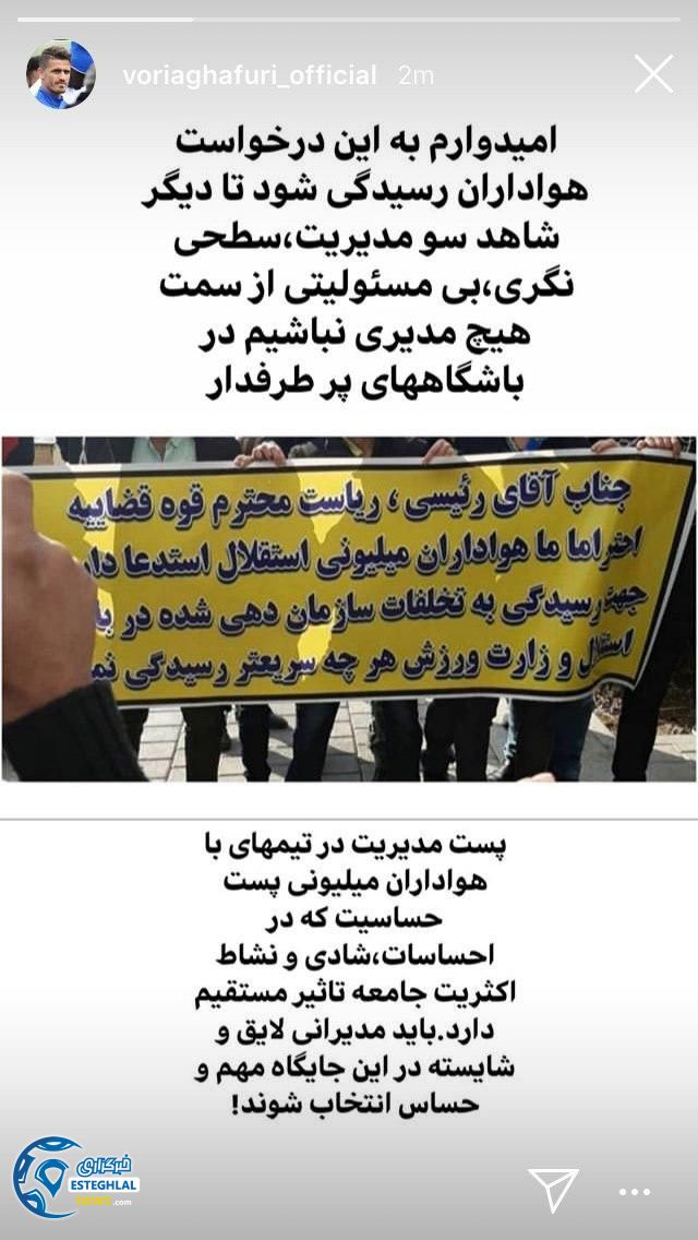 استوری وریا غفوری