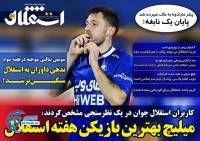 ادامه مطلب...