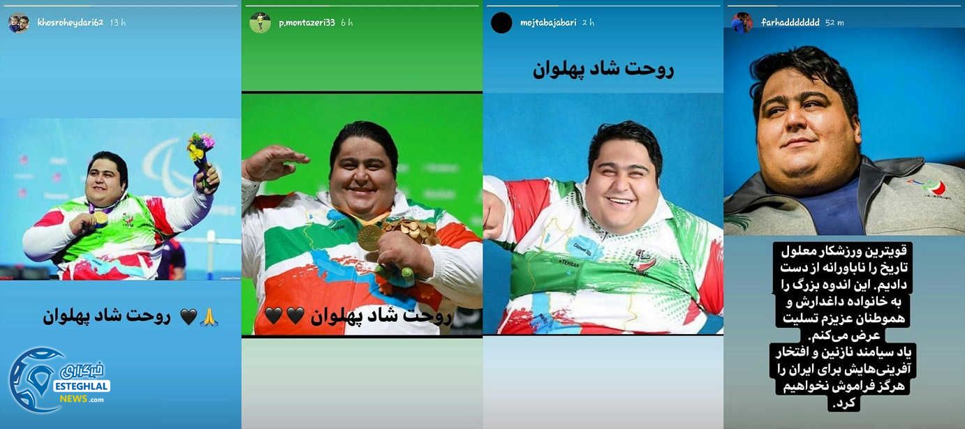 درگذشت سیامند رحمان