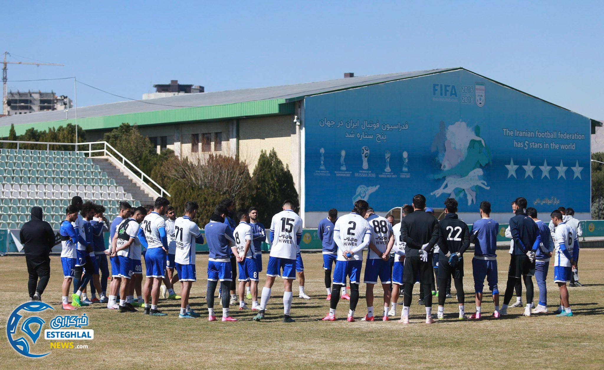 تمرین استقلال