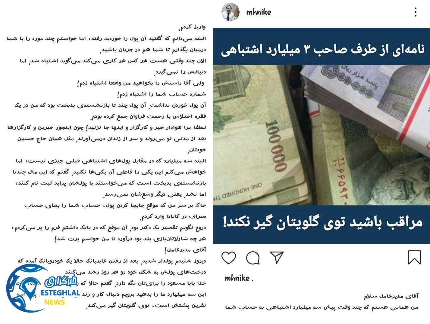 محمد حیرانی