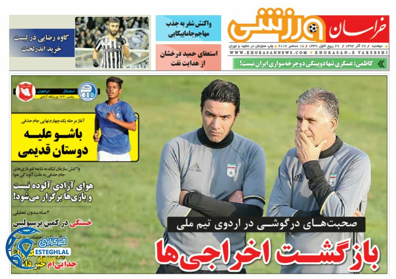 روزنامه خراسان ورزشی ۲۹ آذر ۹ه