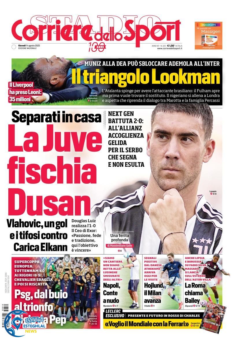 روزنامه ورزشی کوریره دلو اسپورت پنجشنبه 23 مرداد 1404 