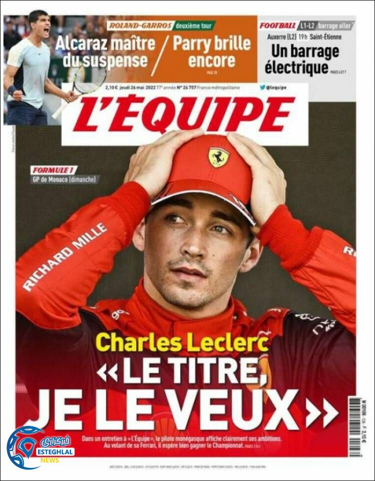 روزنامه ورزشی اکیپ پنجشنبه 5 خرداد 1401