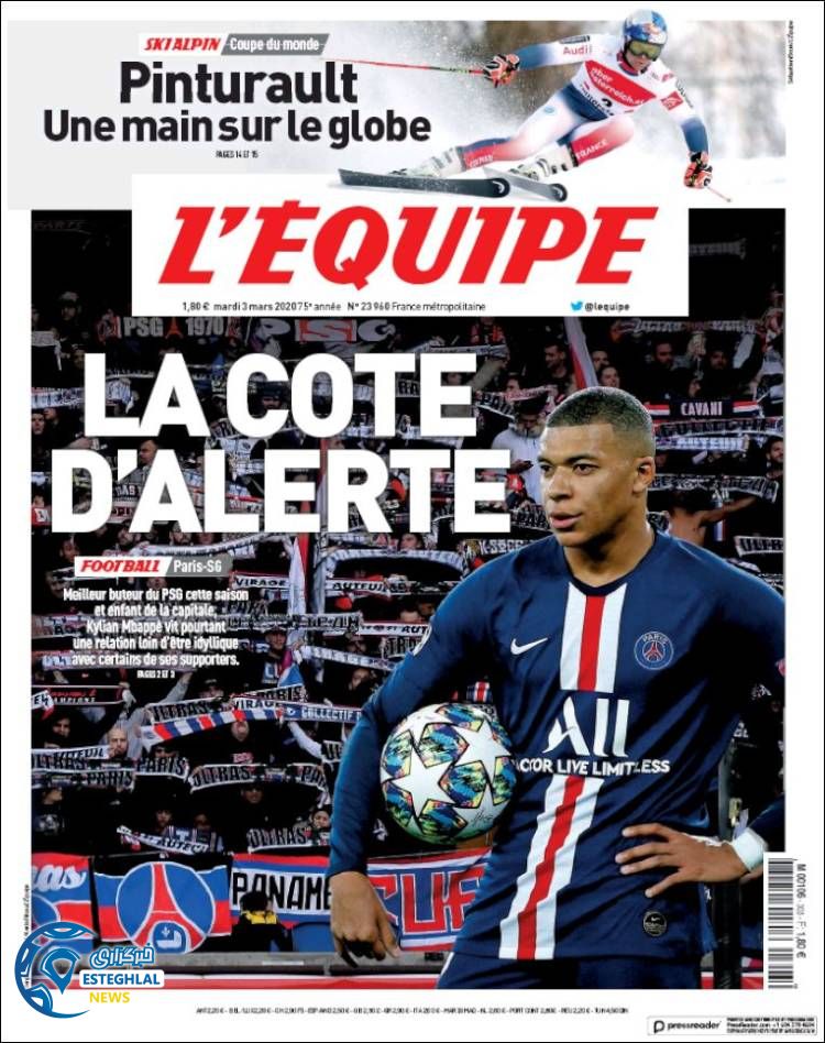 روزنامه ورزشی اکیپ سه شنبه 13 اسفند 1398