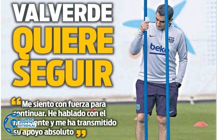 روزنامه های ورزشی جهان یکشنبه 22 اردیبهشت 1398