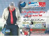 ادامه مطلب...