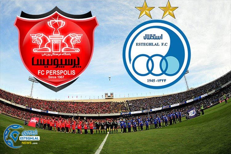 شهرآورد استقلال و پیروزی