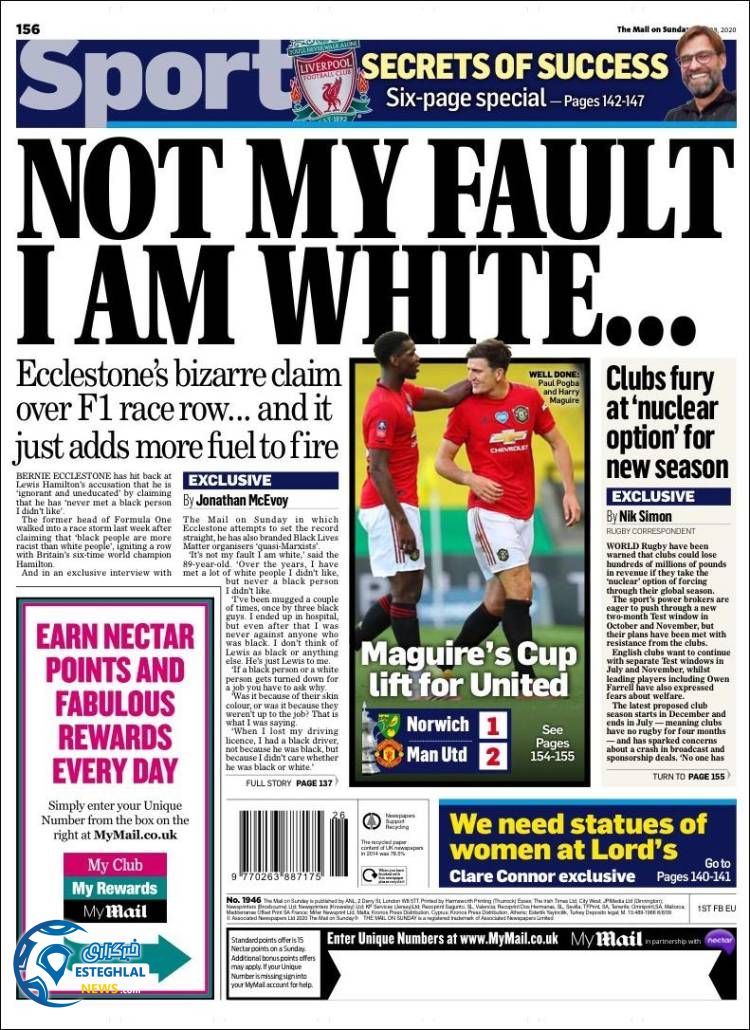 روزنامه ورزشی مایل اسپورت یکشنبه 8 تیر 1399