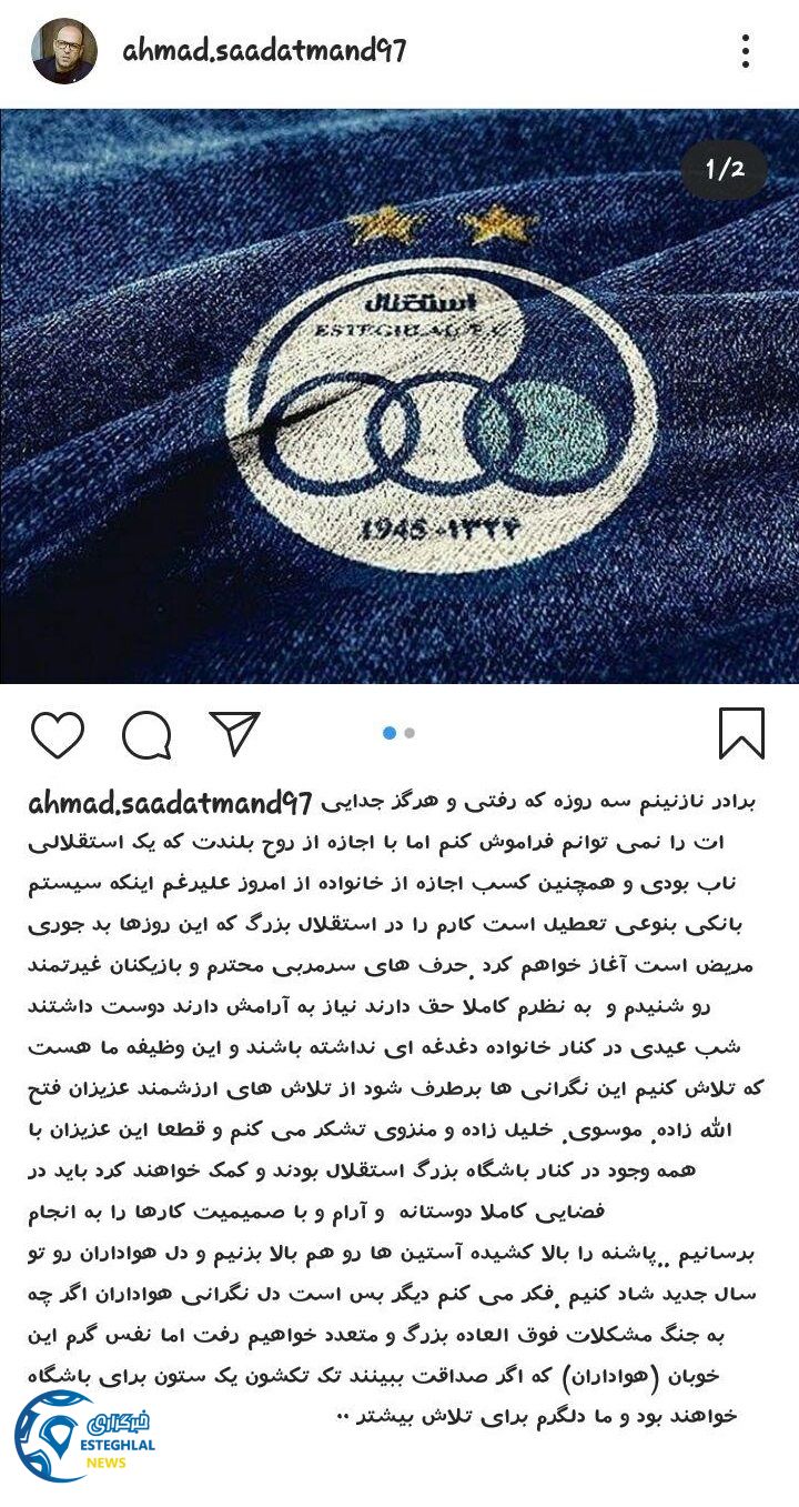 احمد سعادتمند