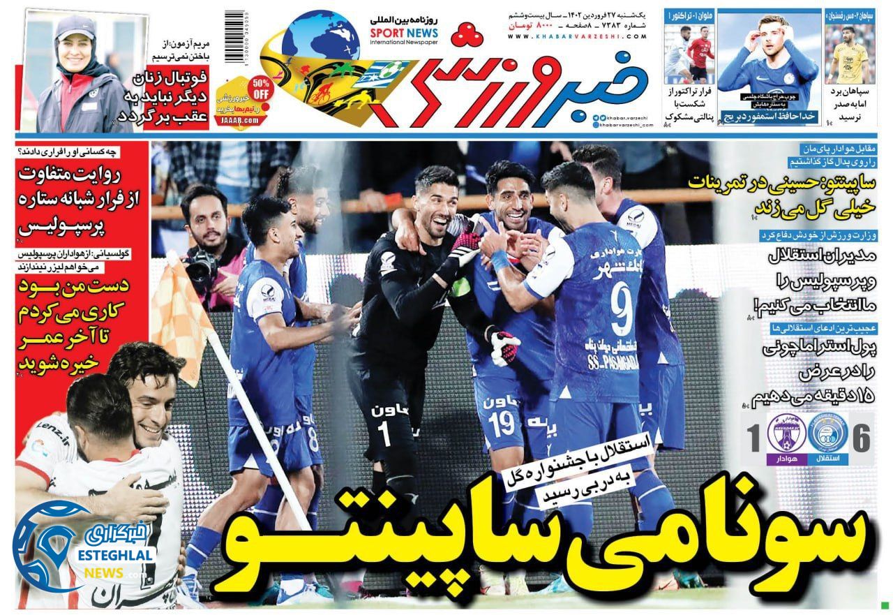 روزنامه خبر ورزشی یکشنبه 27 فروردین 1402  