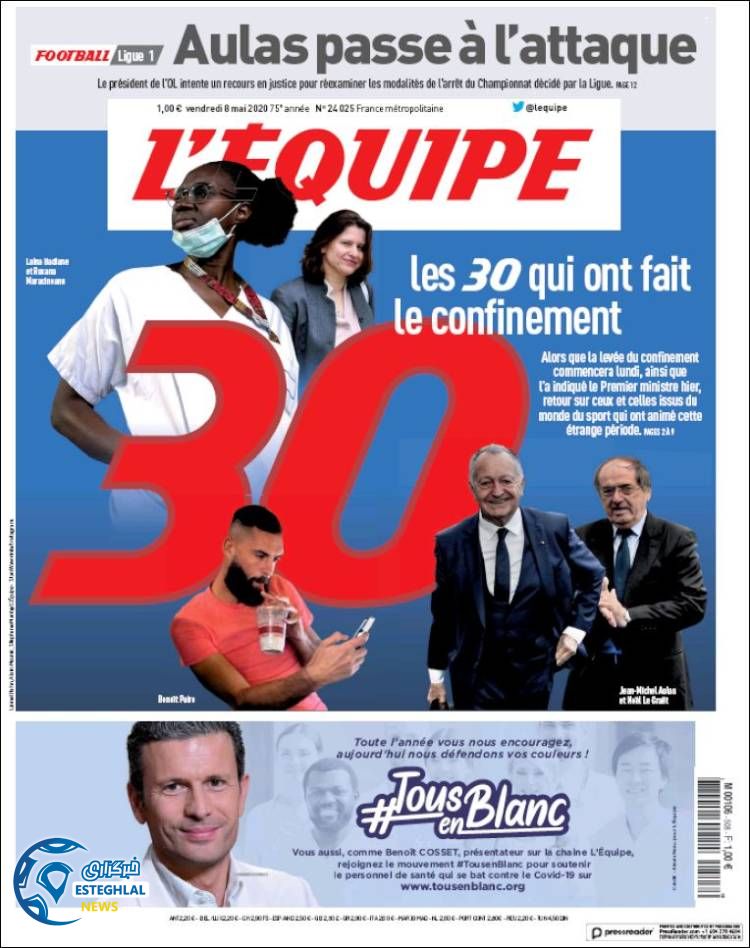 روزنامه ورزشی اکیپ جمعه 19 اردیبهشت 1399