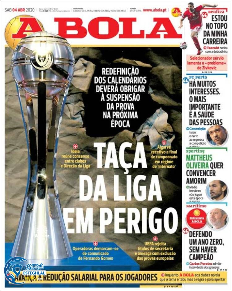 روزنامه ورزشی آبولا شنبه 16 فروردین 1399