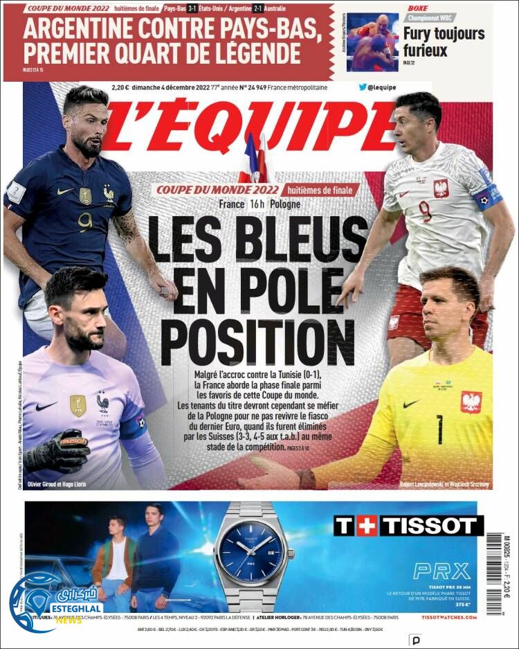 روزنامه ورزشی اکیپ یکشنبه 13 آذر 1401