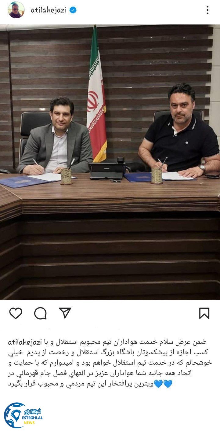 آتیلا حجازی