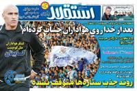 ادامه مطلب...