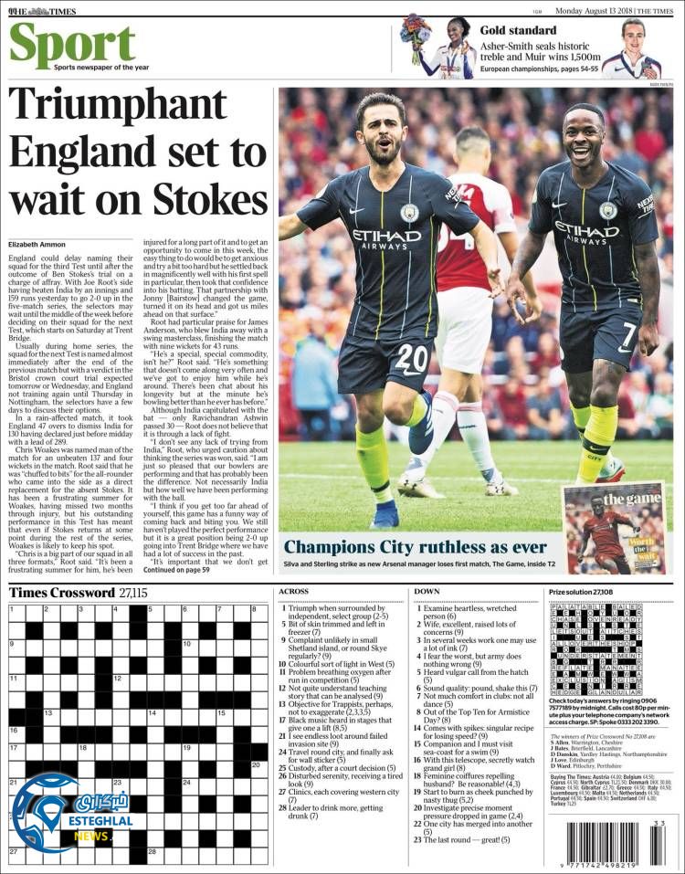 روزنامه ورزشی تایم اسپورت دوشنبه 22 مرداد 1397