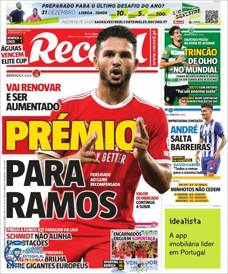 روزنامه  ورزشی رکورد دوشنبه 21 شهریور 1401