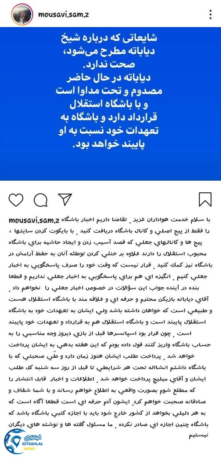 عبدالرضا موسوی