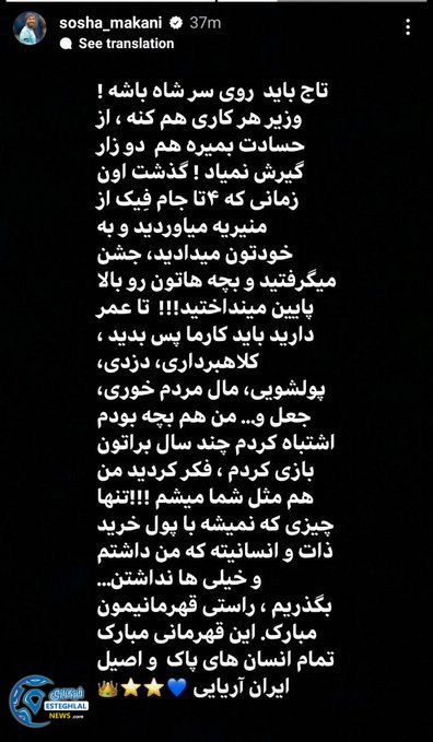 واکنش هنرمندان و پیشکسوتان استقلالی به قهرمانی آبی پوشان