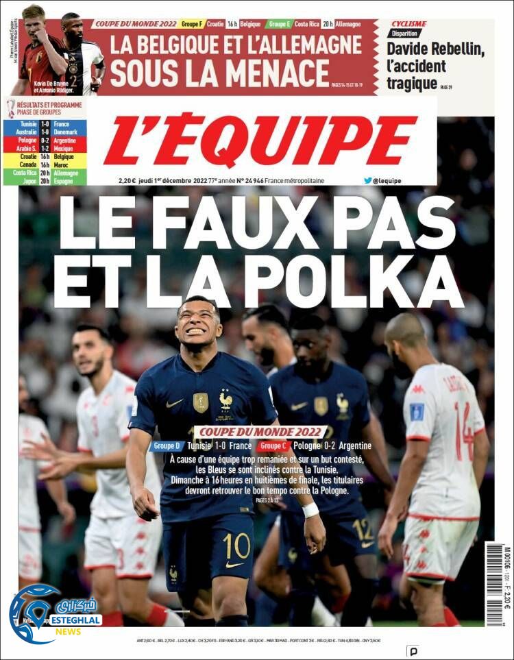 روزنامه ورزشی اکیپ پنجشنبه 10 آذر 1401 