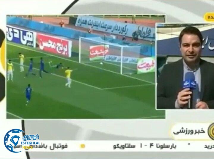 خبر ورزشی شبکه 3