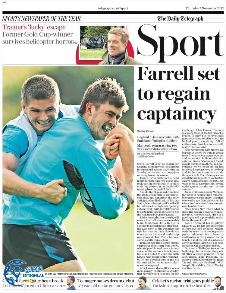 روزنامه ورزشی تلگراف اسپورت پنچشنبه 12 آبان 1401