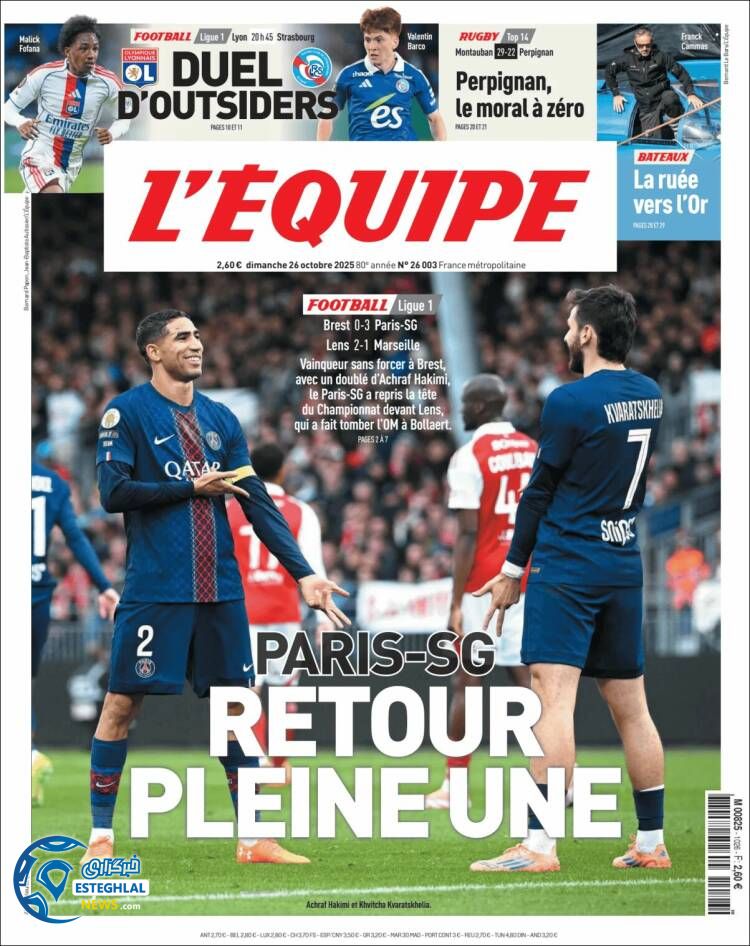 روزنامه ورزشی اکیپ  یکشنبه 4 آبان 1404 