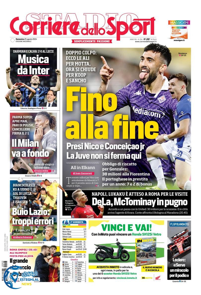 روزنامه ورزشی کوریره دلو اسپورت یکشنبه 4 شهریور 1403 