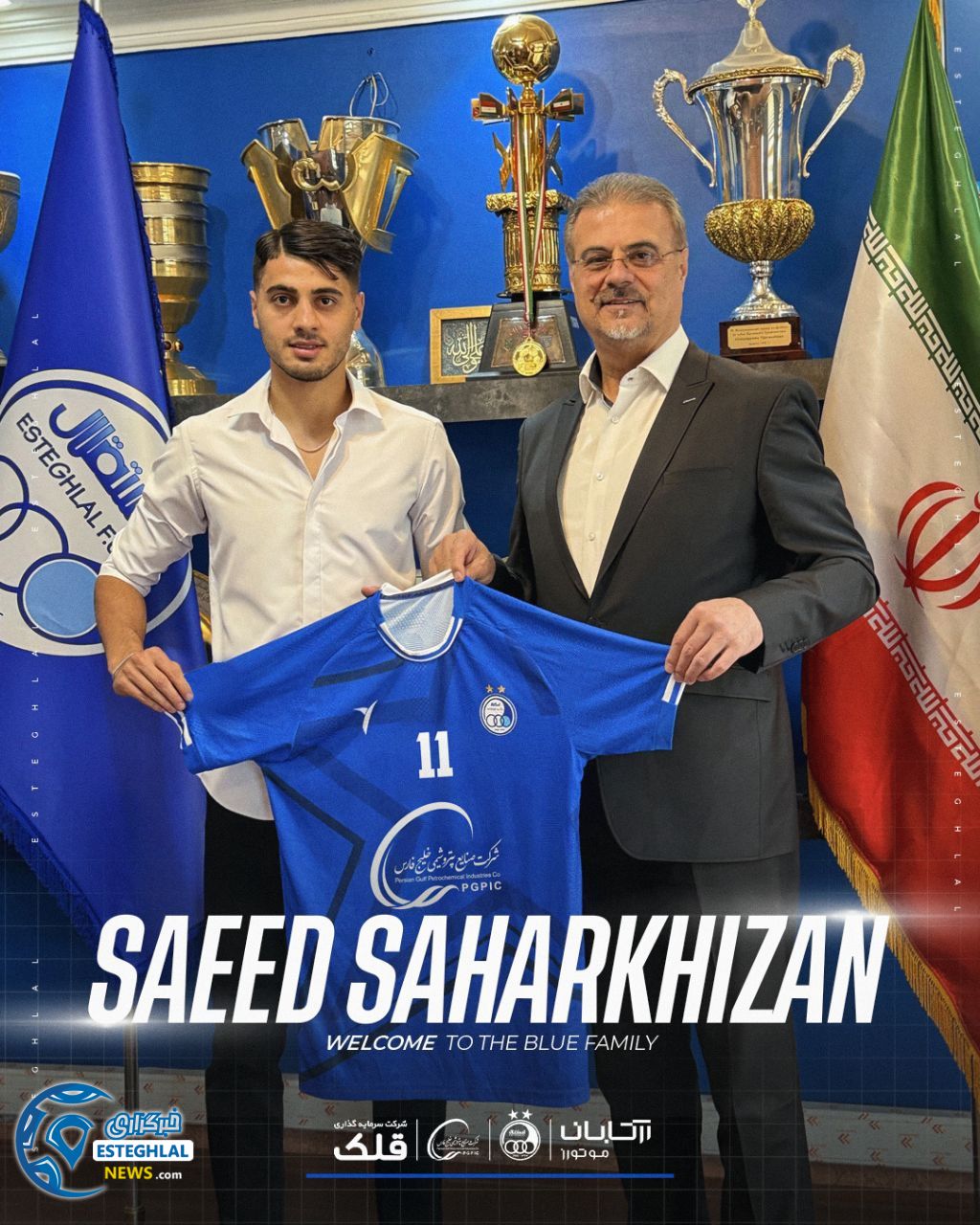 سعید سحرخیزان 