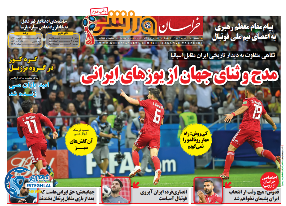 روزنامه خراسان ورزشی شنبه 2 تیر 1397         