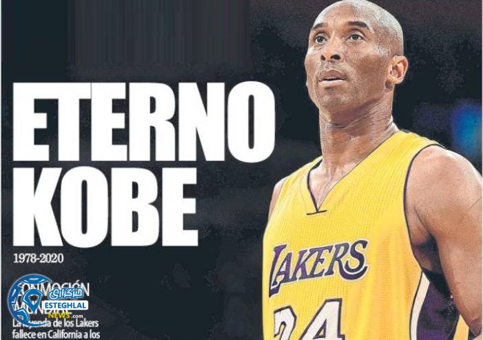 روزنامه های ورزشی جهان دوشنبه 7 بهمن 1398