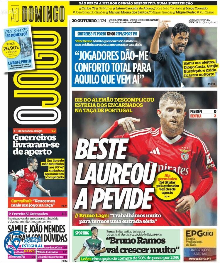 روزنامه  ورزشی اوجوگو یکشنبه 29 مهر 1403 