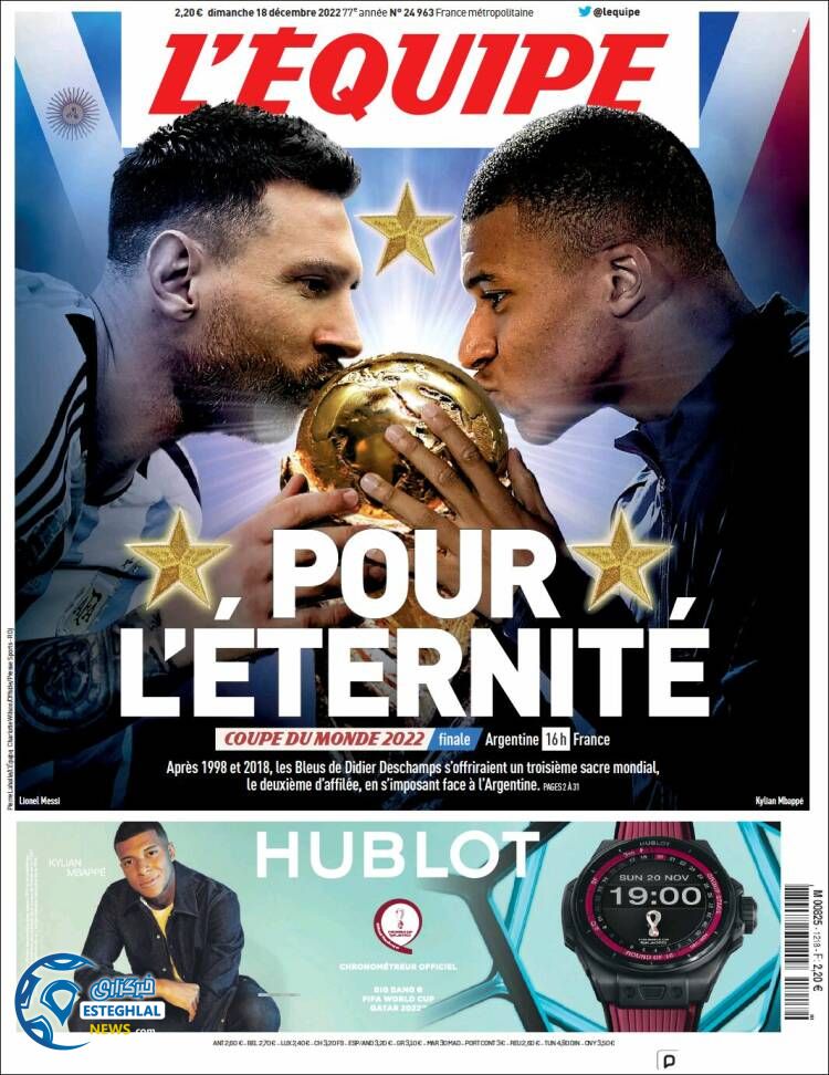 روزنامه ورزشی اکیپ یکشنبه 27 آذر 1401